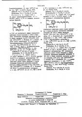 Катализатор для гидроформилирования олефинов (патент 1021456)