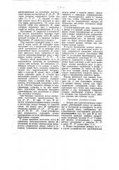 Затвор для гидротехнических сооружений (патент 27343)