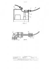 Транспортное средство с гибким токоподводом (патент 1341149)