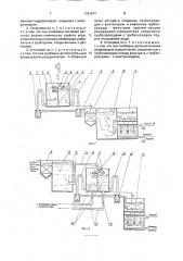 Водоочистная установка (патент 1761677)