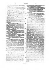 Воздушный универсальный насос (патент 1827432)