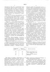 Способ получения основного углекислого свинца в форме гексагональных пластинок (патент 592755)