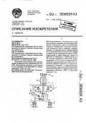 Механизм натяжения гусеничной ленты экскаватора (патент 1836529)
