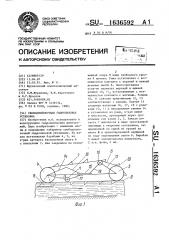Свободнопоточная гидросиловая установка (патент 1636592)