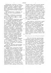 Топка для сжигания высоковлажных древесных отходов (патент 1636628)