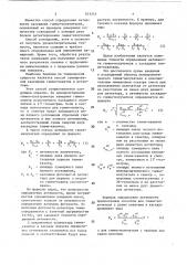 Способ определения активности каскадного гамма-излучателя (патент 621214)