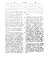 Абсорбционная холодильная установка (патент 1242689)