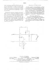 Система горячего водоснабжения с открытым водоразбором при централизованном теплоснабжении (патент 584158)