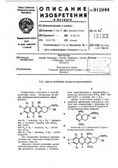 Способ получения дигидроксиантрахинонов (патент 912044)
