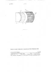 Устройство тепловой изоляции паровозного котла (патент 92955)