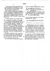 Преобразователь кода угла в напряжения, пропорциональные синусу и косинусу угла (патент 452920)
