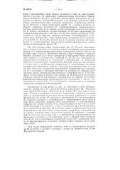 Автоматический двухимпульсный регулятор солесодержания в котловой воде (патент 86238)
