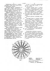 Маховик (патент 1116243)