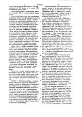 Трехфазная воздушная линия электропередачи (патент 951521)