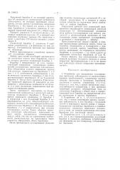 Патент ссср  159043 (патент 159043)