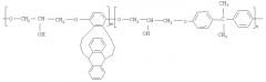 Сополигидроксиэфир на основе бисфенола а и триптицендиола-2,5 (патент 2467030)
