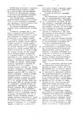 Устройство для контроля логических схем (патент 1529153)