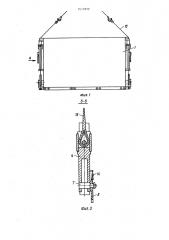 Саморазгружающийся контейнер (патент 1611808)