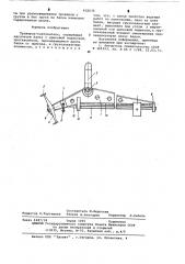 Траверса-кантователь (патент 632635)