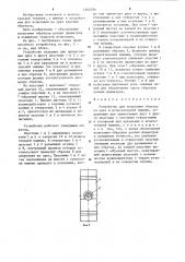 Устройство для испытания образца на срез (патент 1262336)