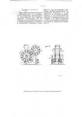 Пресс для изготовления кирпича (патент 4896)