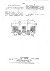 Конденсатор паротурбинной установки (патент 769274)