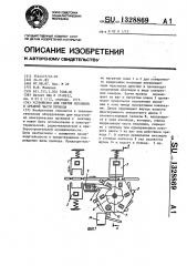 Устройство для снятия изоляции в средней части провода (патент 1328869)