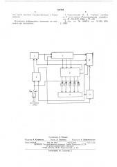 Приемник телеграфных комбинаций (патент 537453)