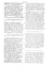 Гибридный функциональный преобразователь (патент 879610)