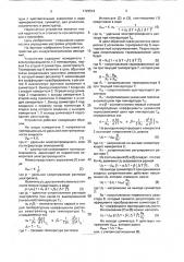 Устройство для кондуктометрических измерений (патент 1723512)