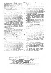 Способ хранения культуры тнiовасillus ferrooxidans (патент 859439)