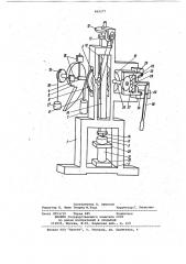 Устройство для обработки металлов давлением (патент 969377)