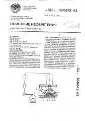 Устройство для правки ленточного материала (патент 1646642)