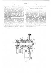 Грузоупорный тормоз (патент 459425)