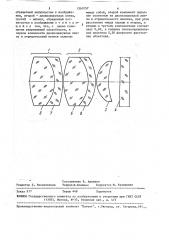 Объектив (патент 1561057)