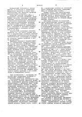 Способ прокатки профилей (патент 1037975)