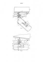 Устройство для подъема и крепления запасного колеса на транспортном средстве с опрокидывающимся кузовом (патент 490704)
