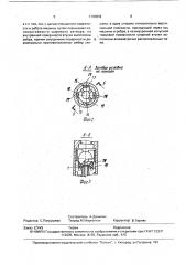 Гидроударная машина (патент 1745849)