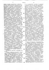 Селектор импульсов по длительности и фазе (патент 725218)