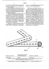 Электрический котел (патент 1728574)