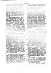 Способ исследования взаимодействия выщелачивающего раствора с рудным монолитом (патент 1299199)