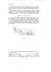 Доильная машина с замкнутой воздушной системой (патент 124236)