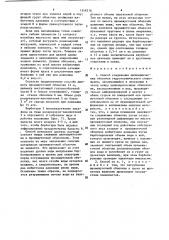 Способ соединения цилиндрических оболочек гидротехнического сооружения (патент 1548318)