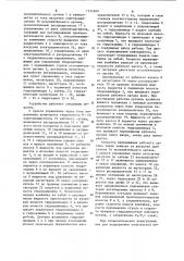 Устройство для управления горным комбайном со стреловидным исполнительным органом (патент 1151669)