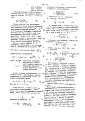 Способ контроля качества пьезоэлектрических преобразователей (патент 1394169)