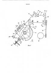 Станок для насекания зубьев дисковых пил (патент 569410)