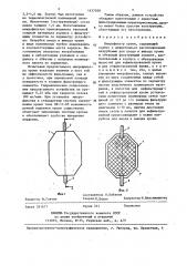 Микрофильтр крови (патент 1437029)
