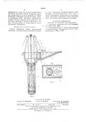 Способ извлечения керна (патент 605010)