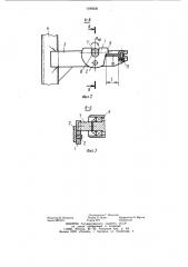 Устройство для установки ролика холостой ветви ленты конвейера на ставе (патент 1180320)