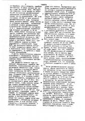 Способ извлечения кофеина (патент 1056875)